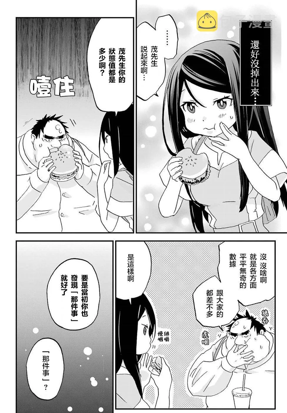 第6话 第19页