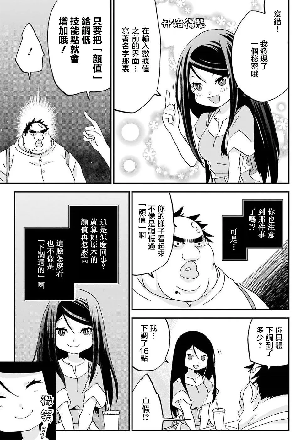 第6话 第20页