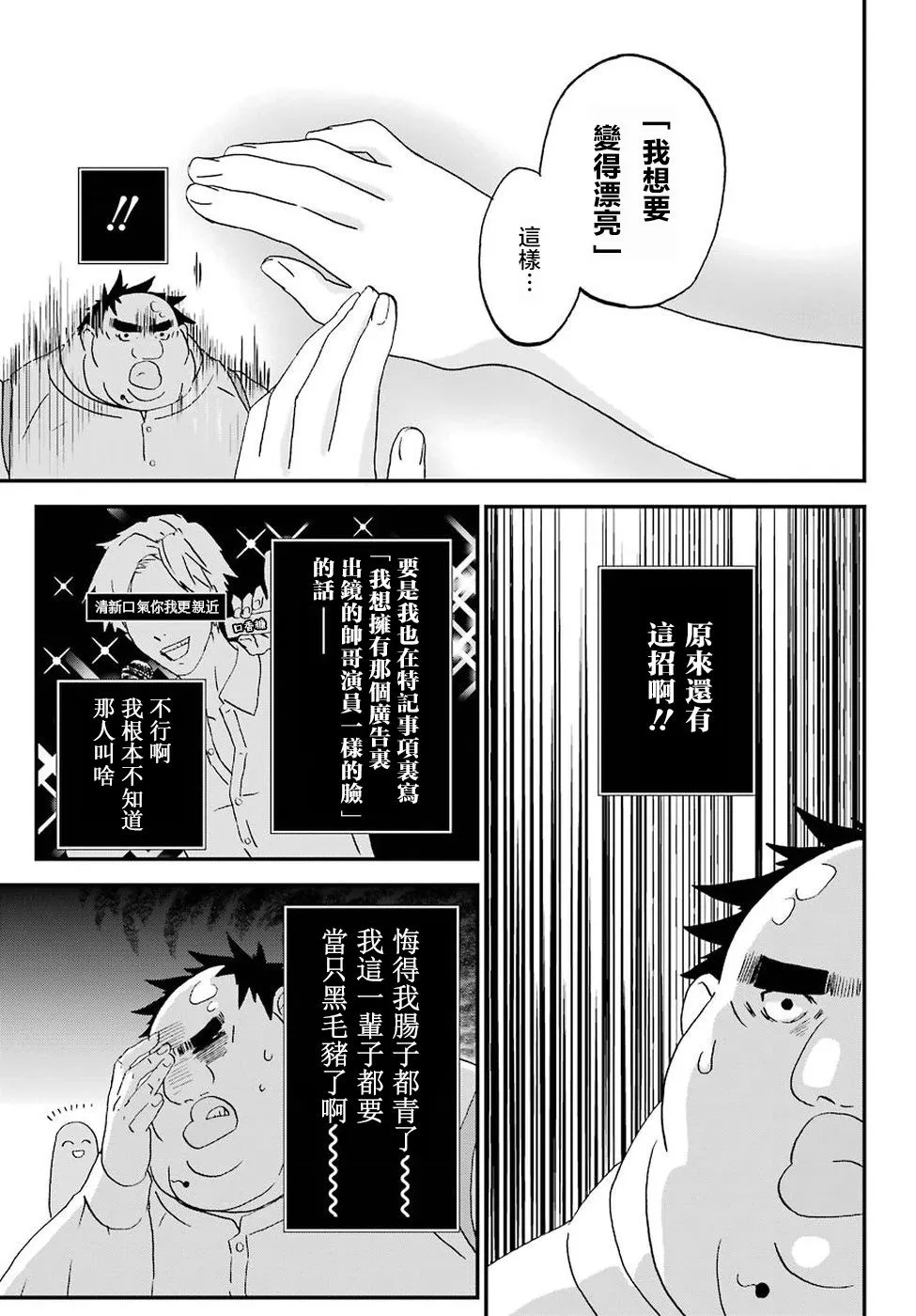 第6话 第22页
