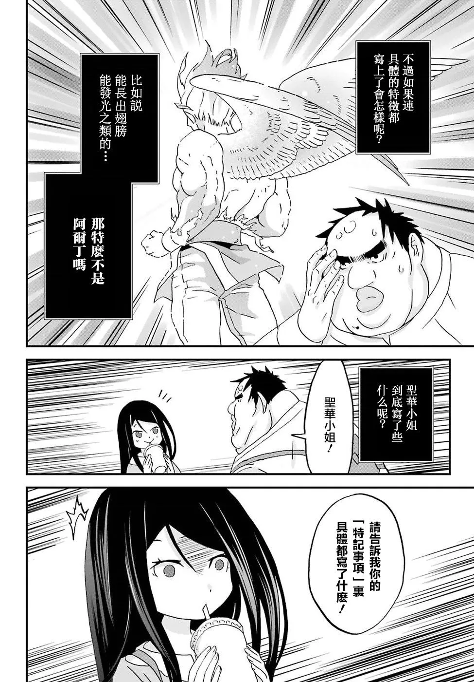第6话 第23页