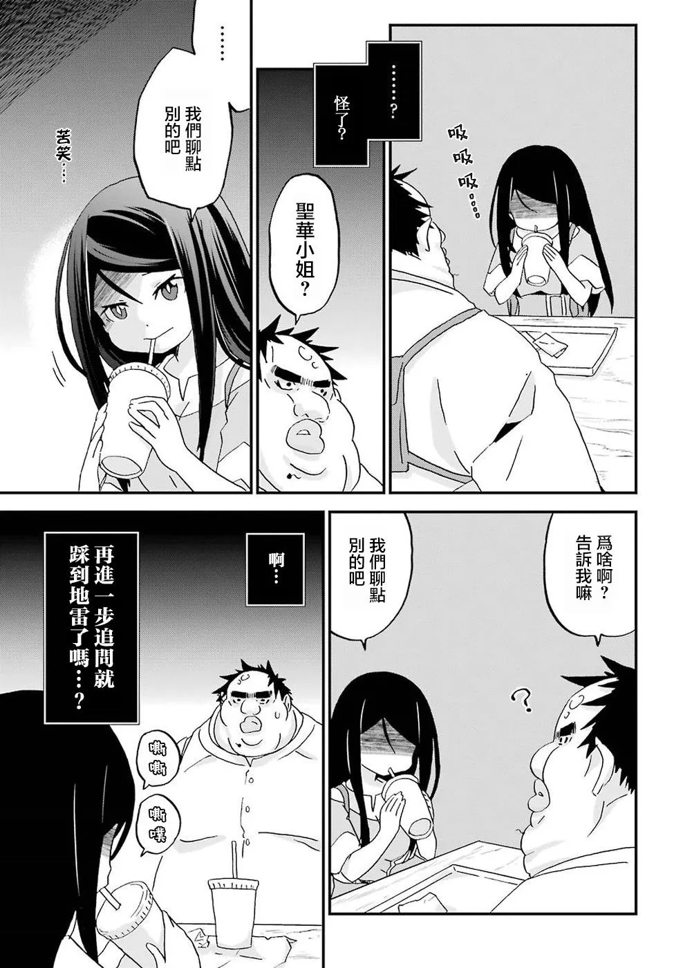 第6话 第24页