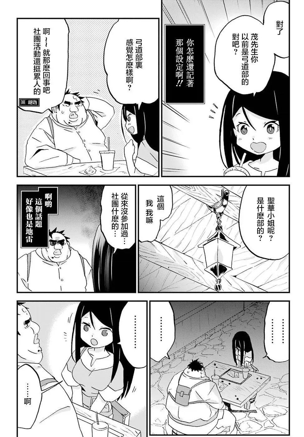 第6话 第25页