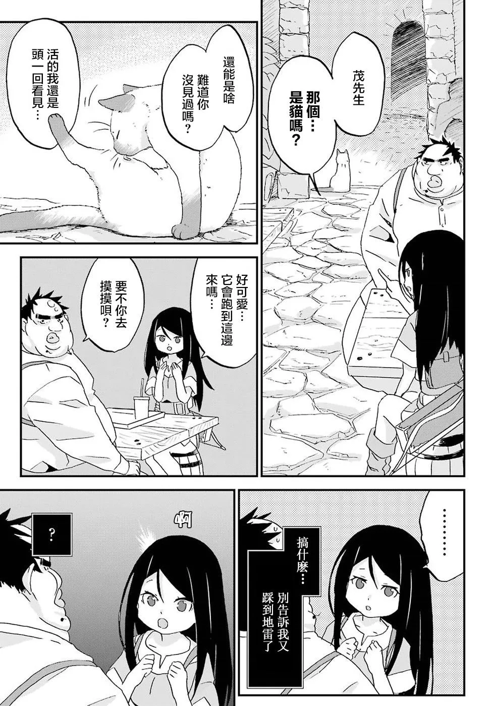 第6话 第26页