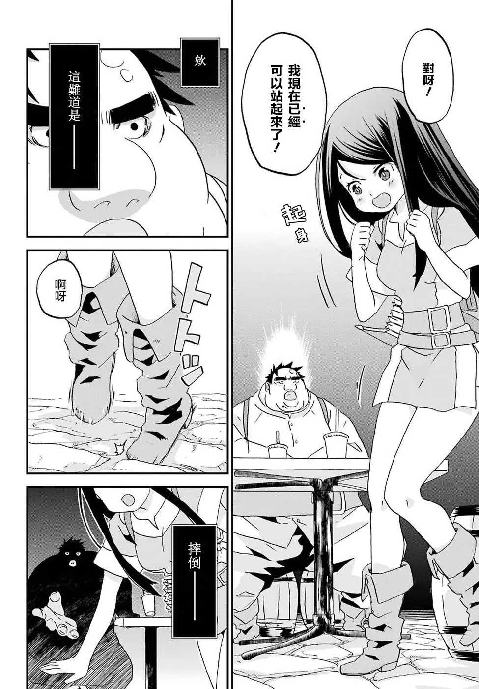 第6话 第27页