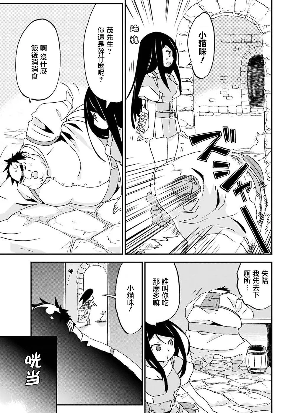 第6话 第28页