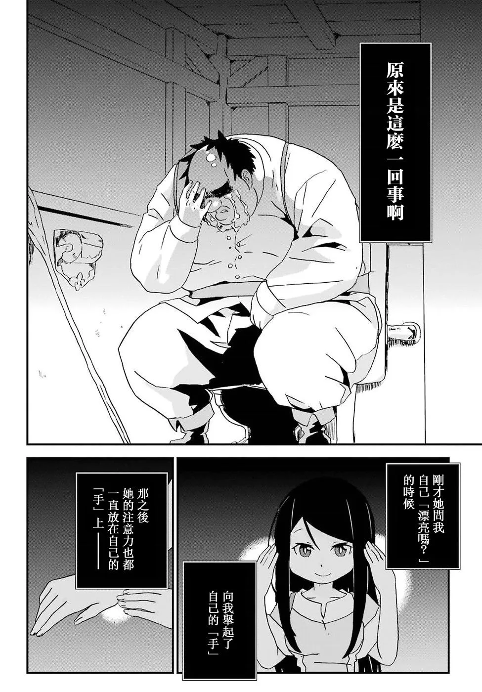 第6话 第29页