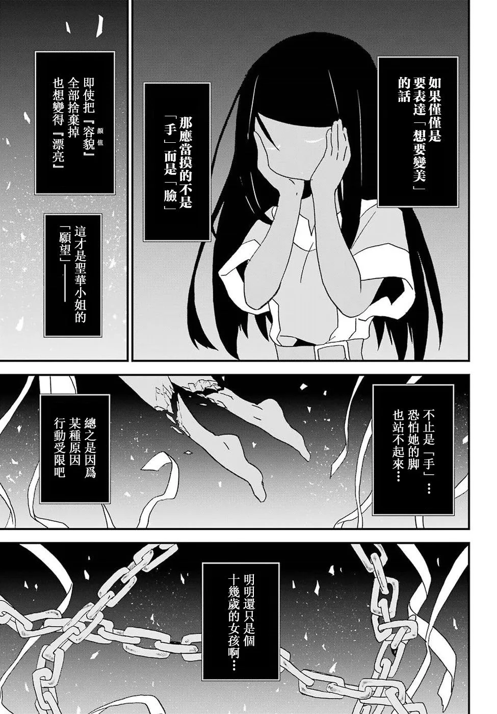 第6话 第30页