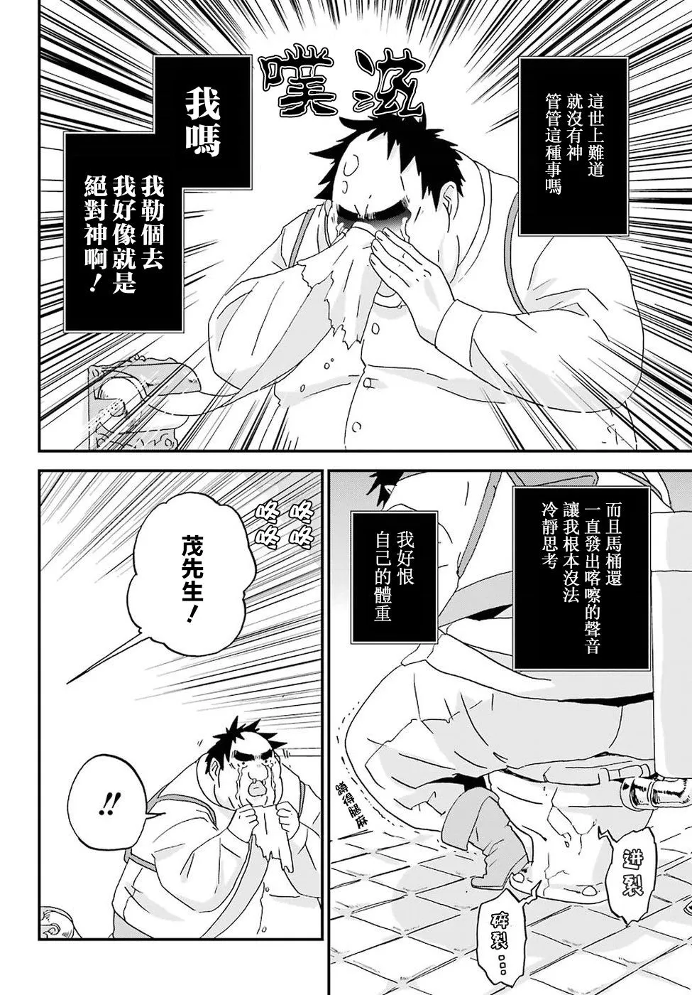 第6话 第31页