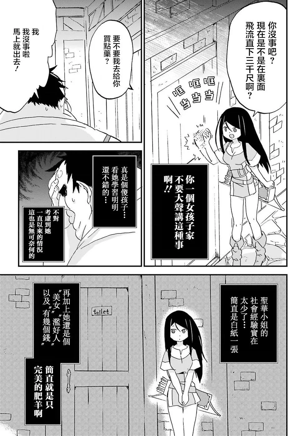 第6话 第32页