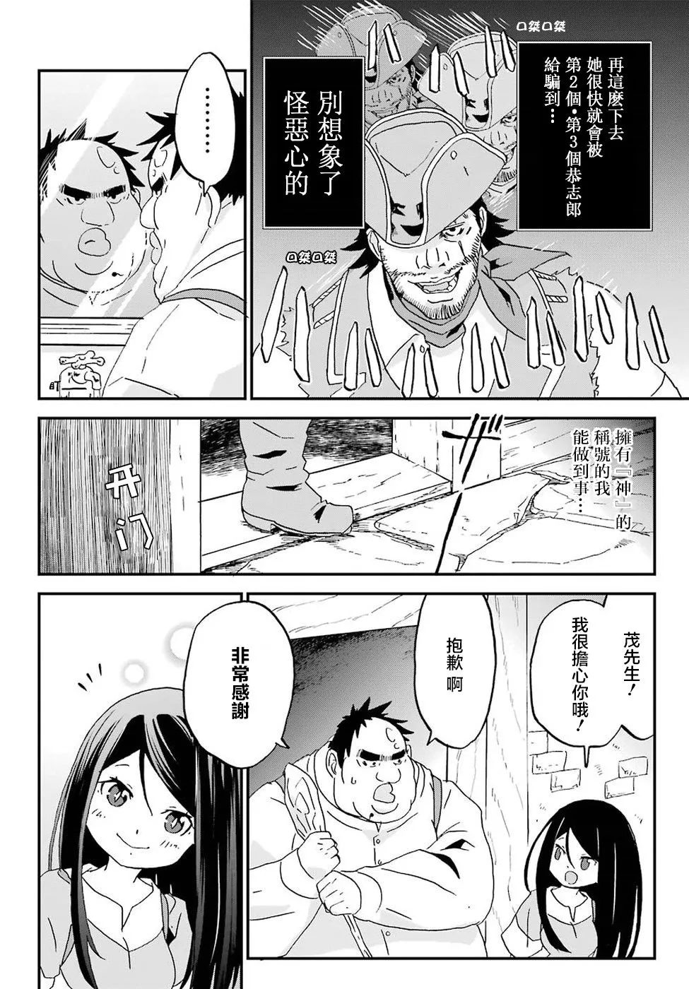 第6话 第33页