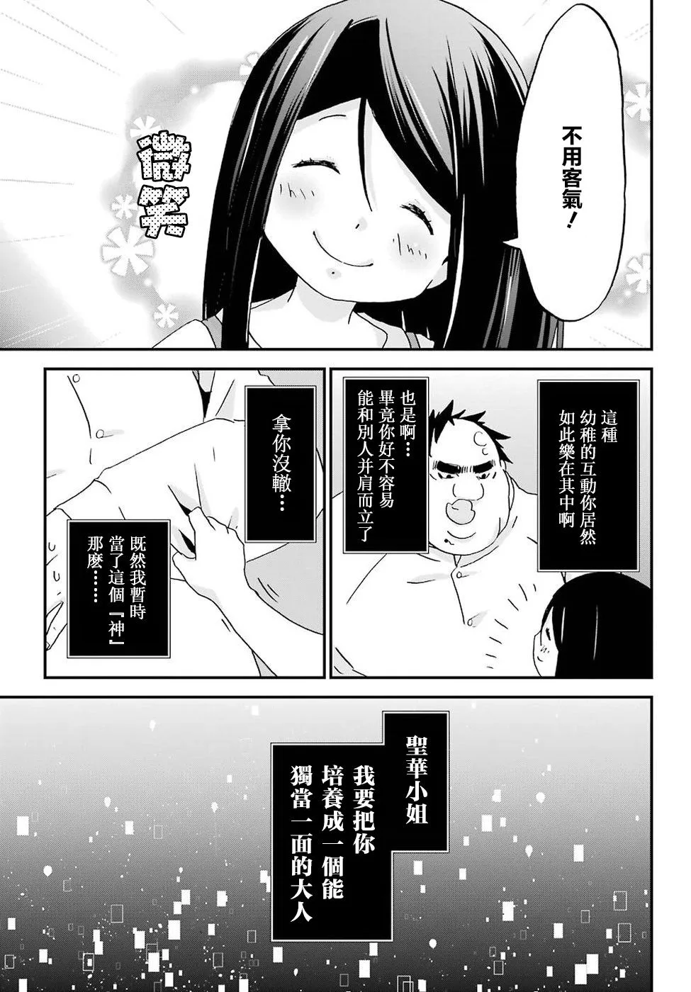 第6话 第34页