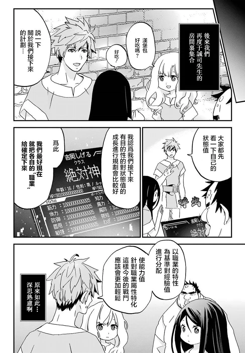 第6话 第35页