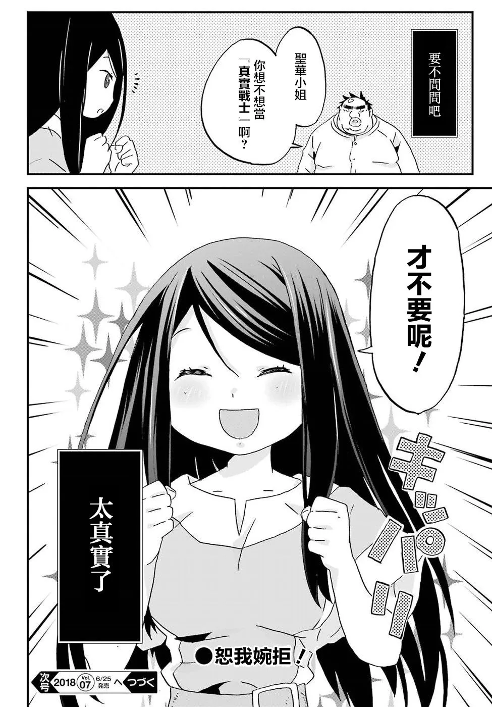 第6话 第37页