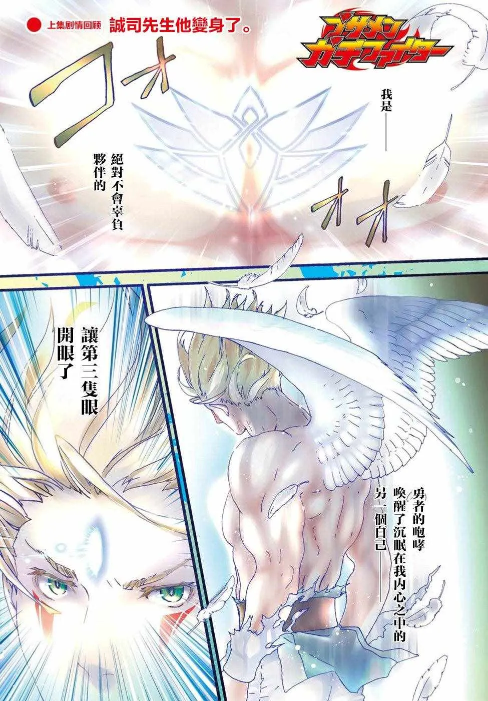 第5话 第1页