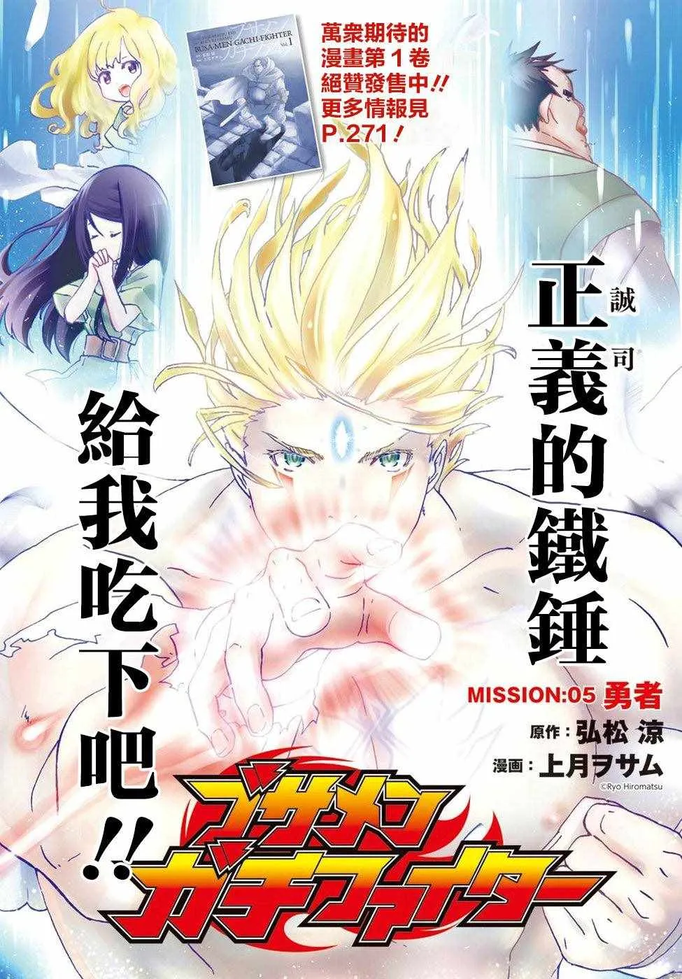 第5话 第2页