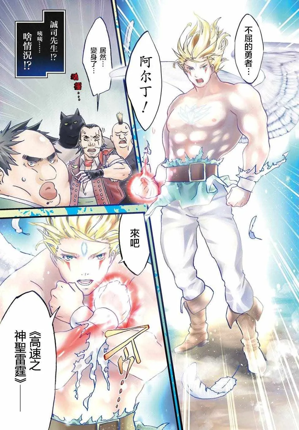 第5话 第3页