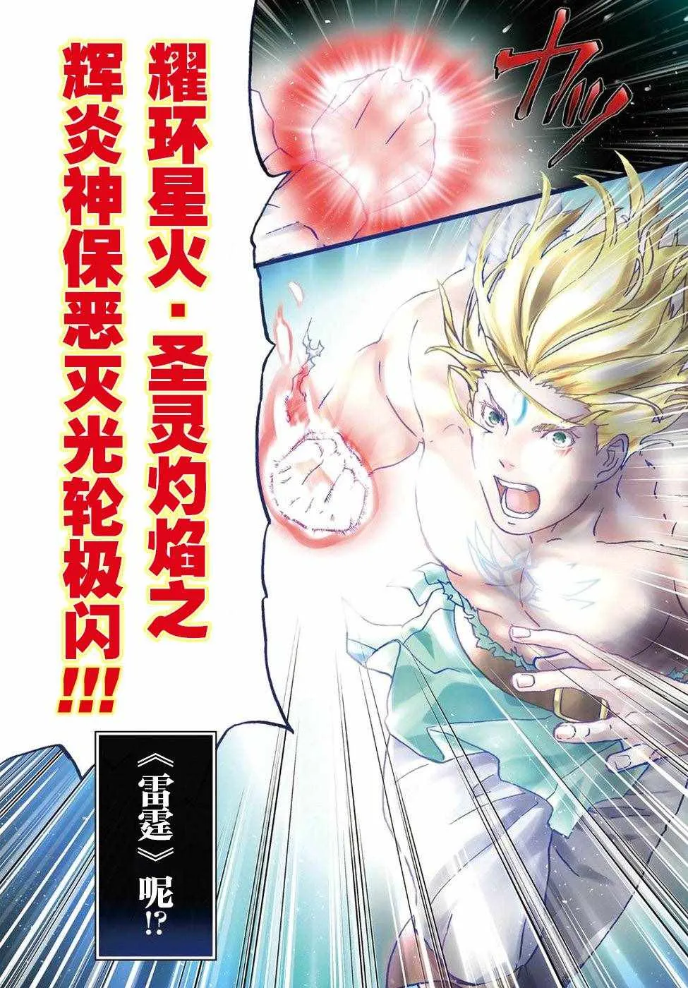 第5话 第4页