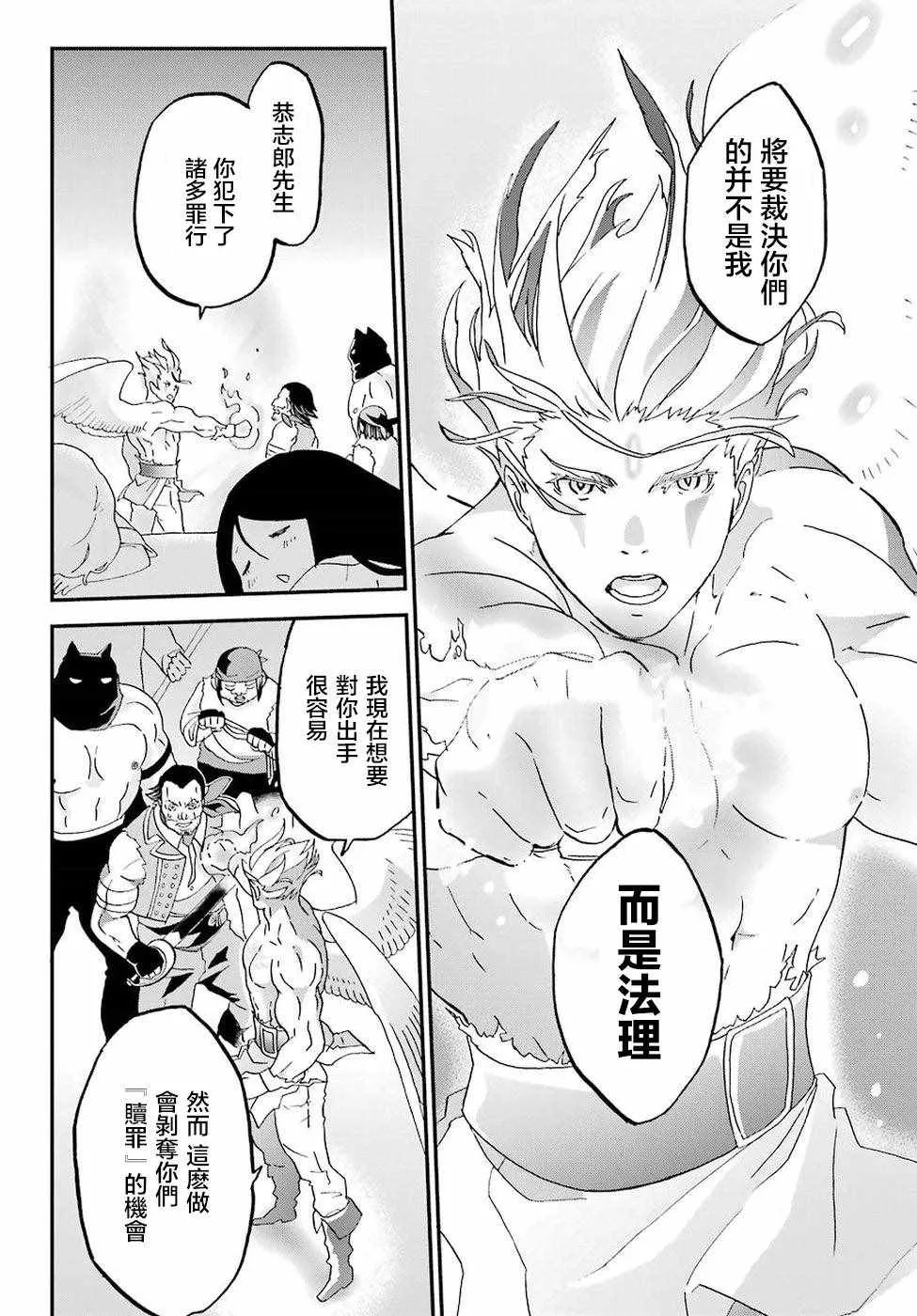 第5话 第6页