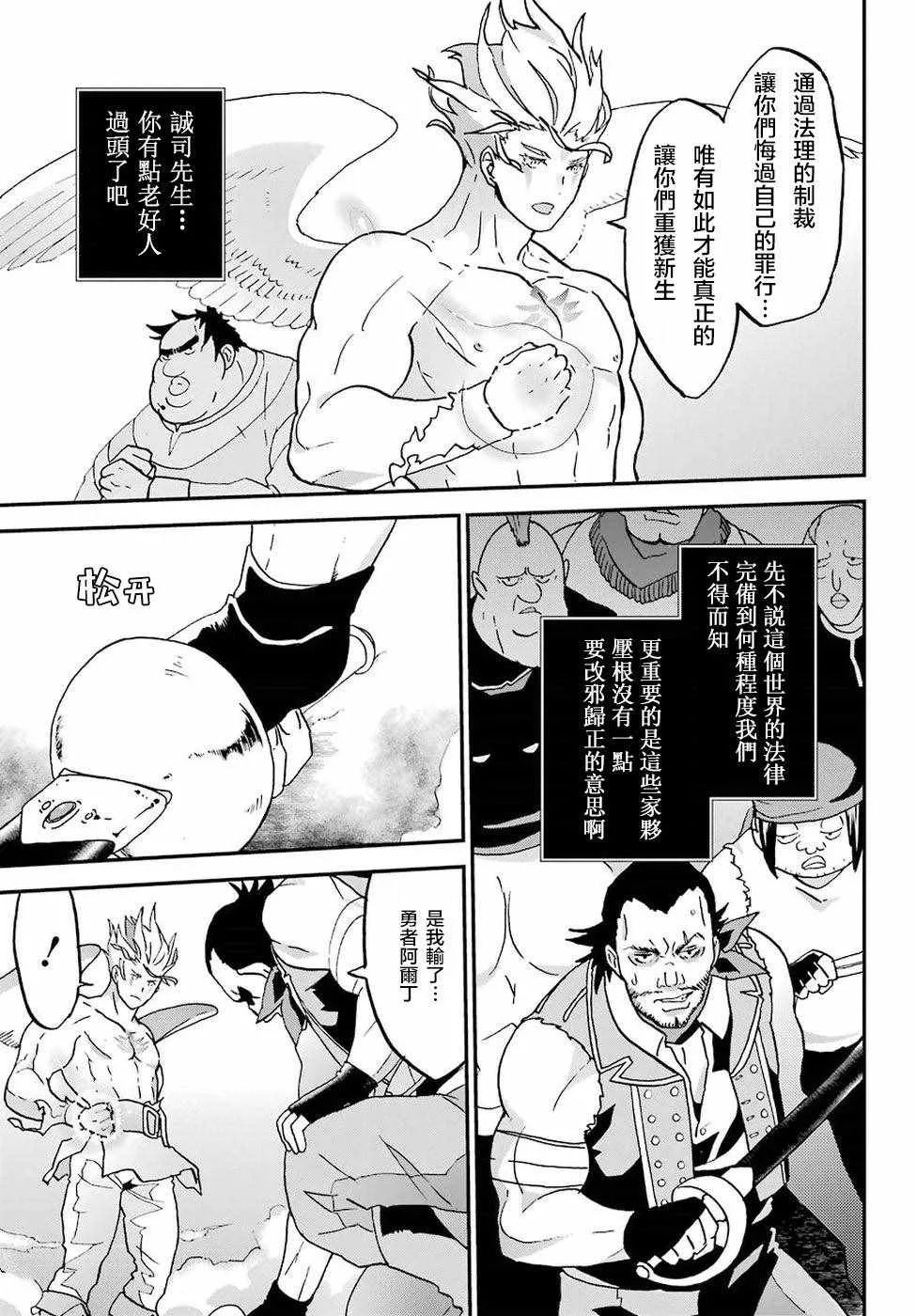 第5话 第7页