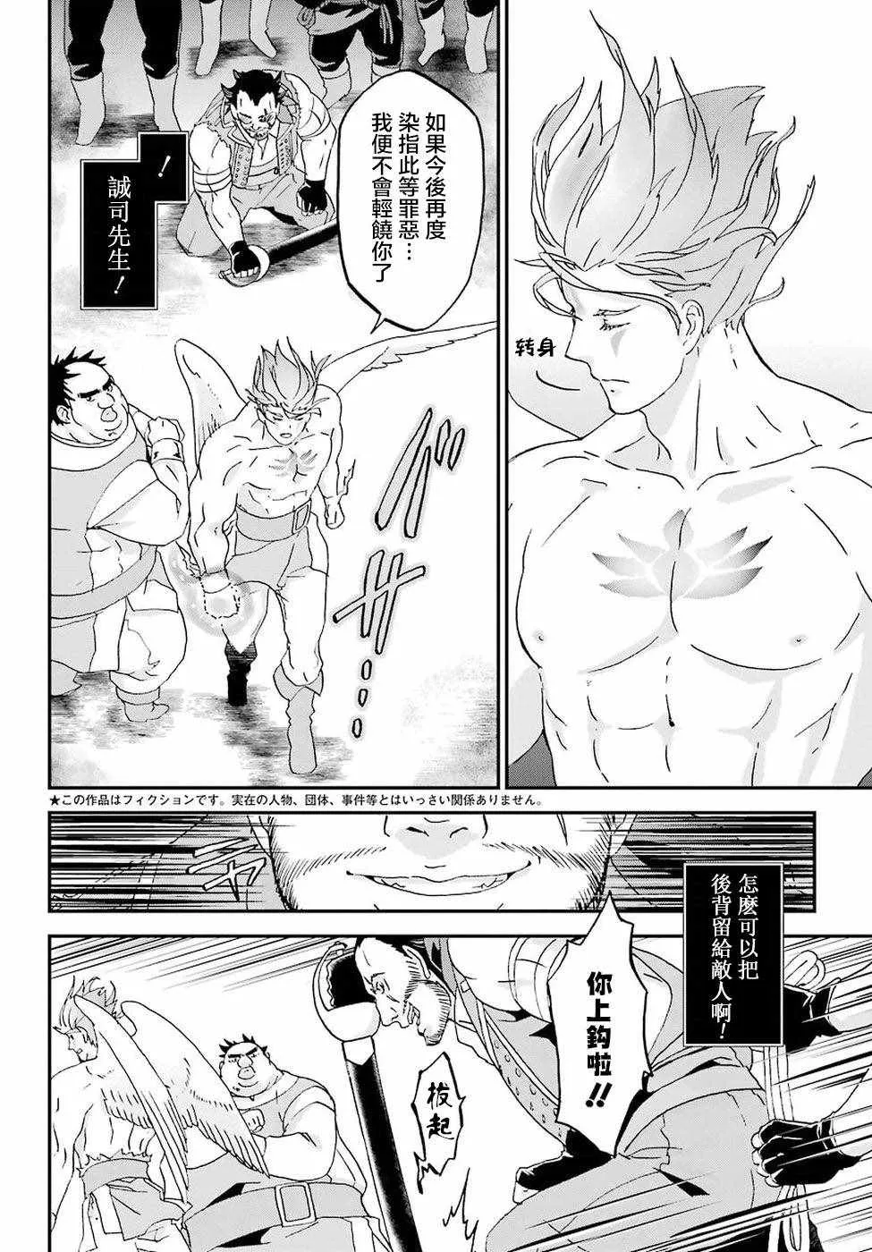 第5话 第8页