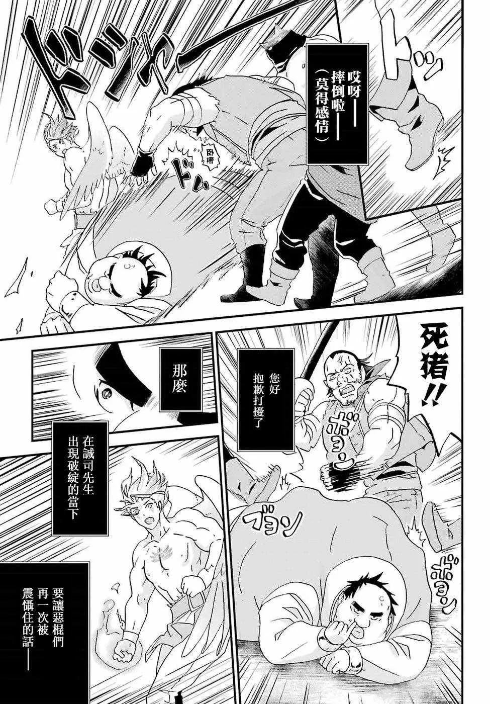 第5话 第9页