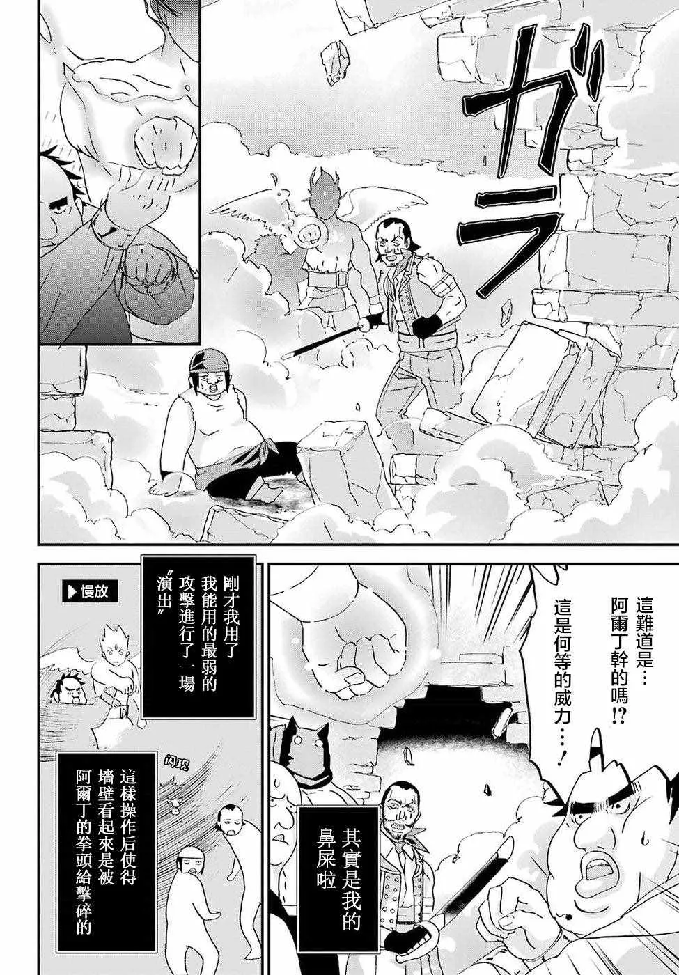 第5话 第12页