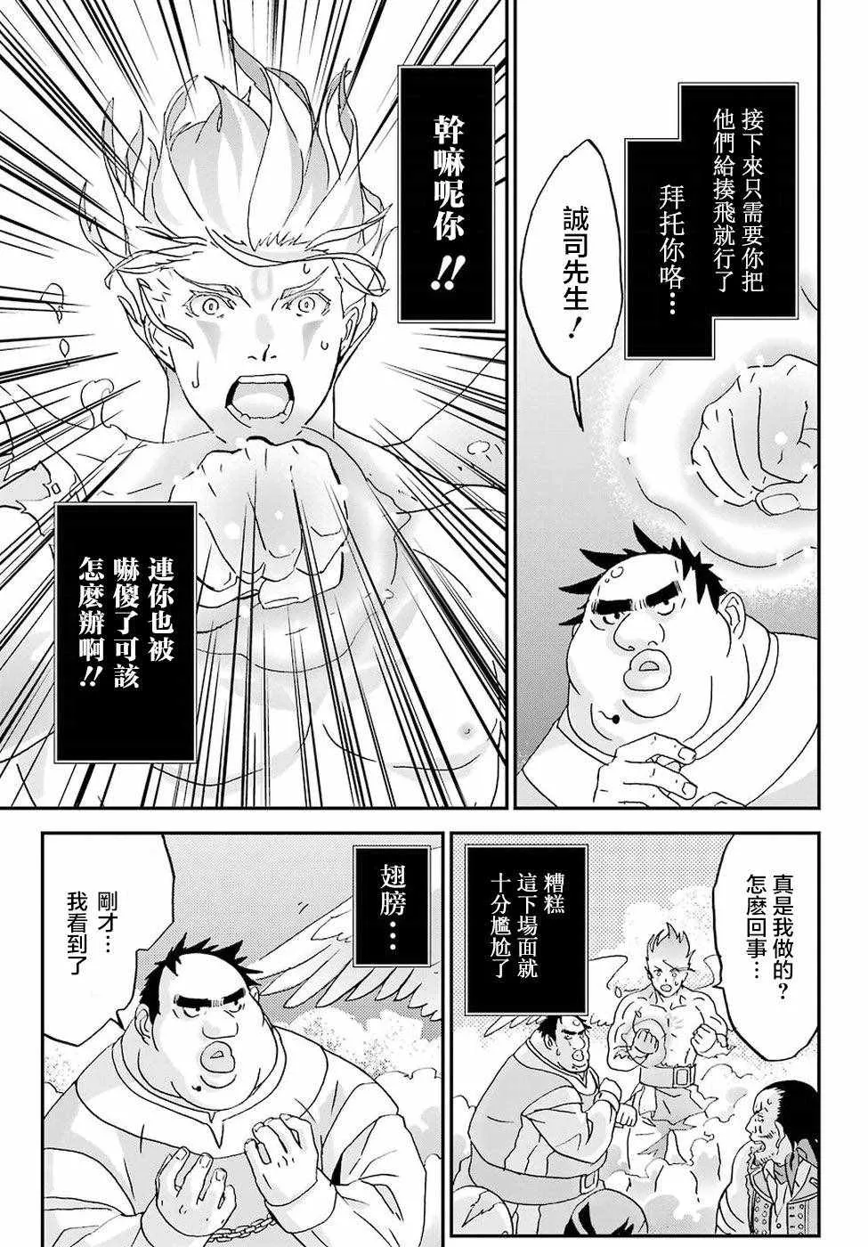 第5话 第13页