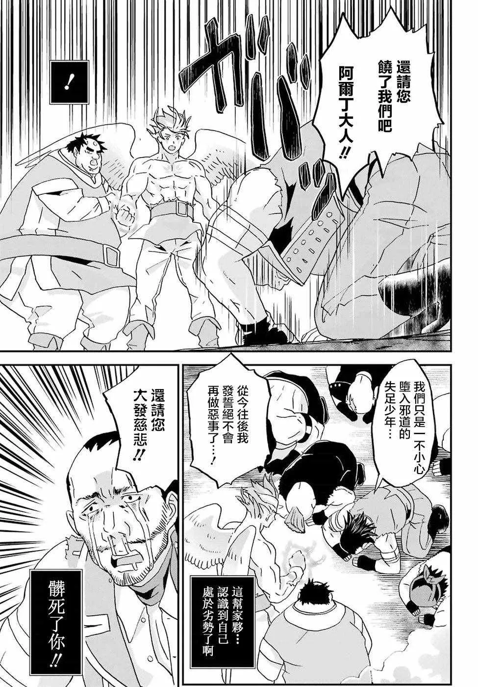 第5话 第15页