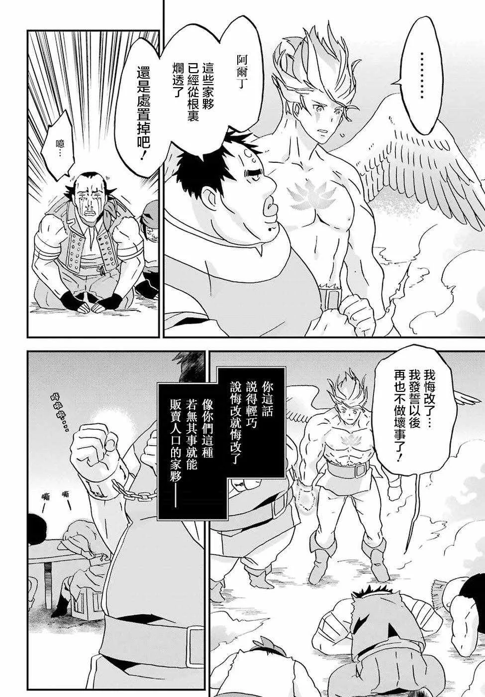 第5话 第16页