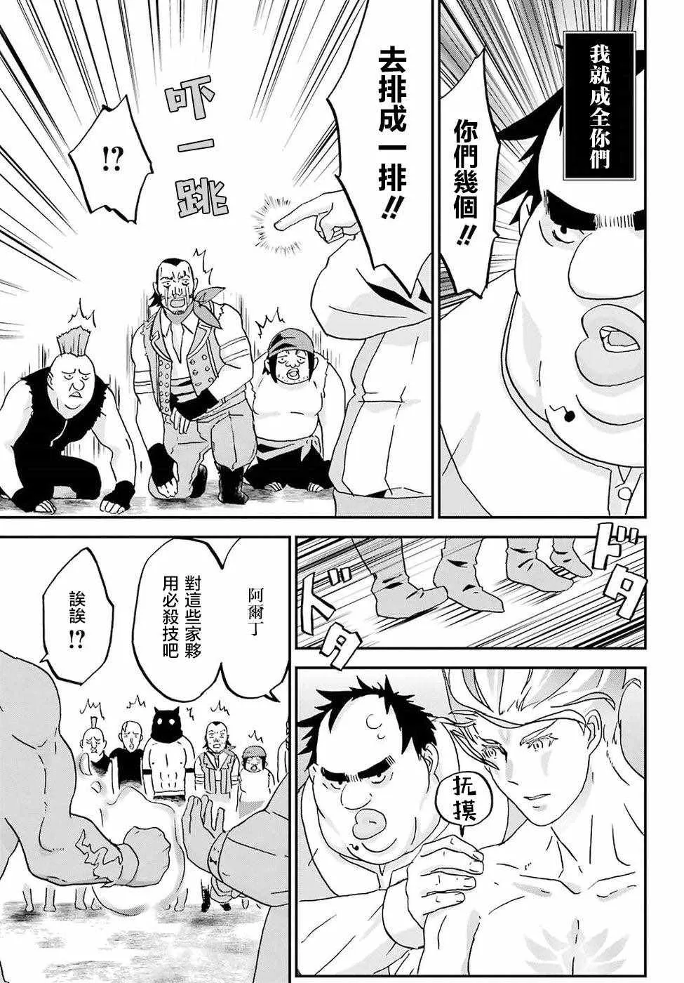 第5话 第17页
