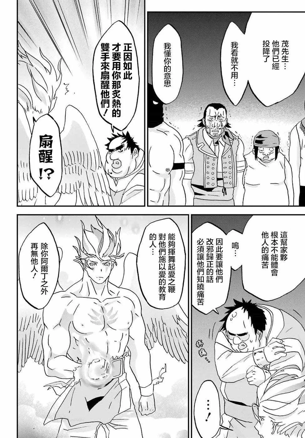 第5话 第18页