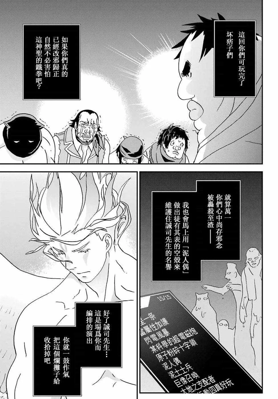 第5话 第19页