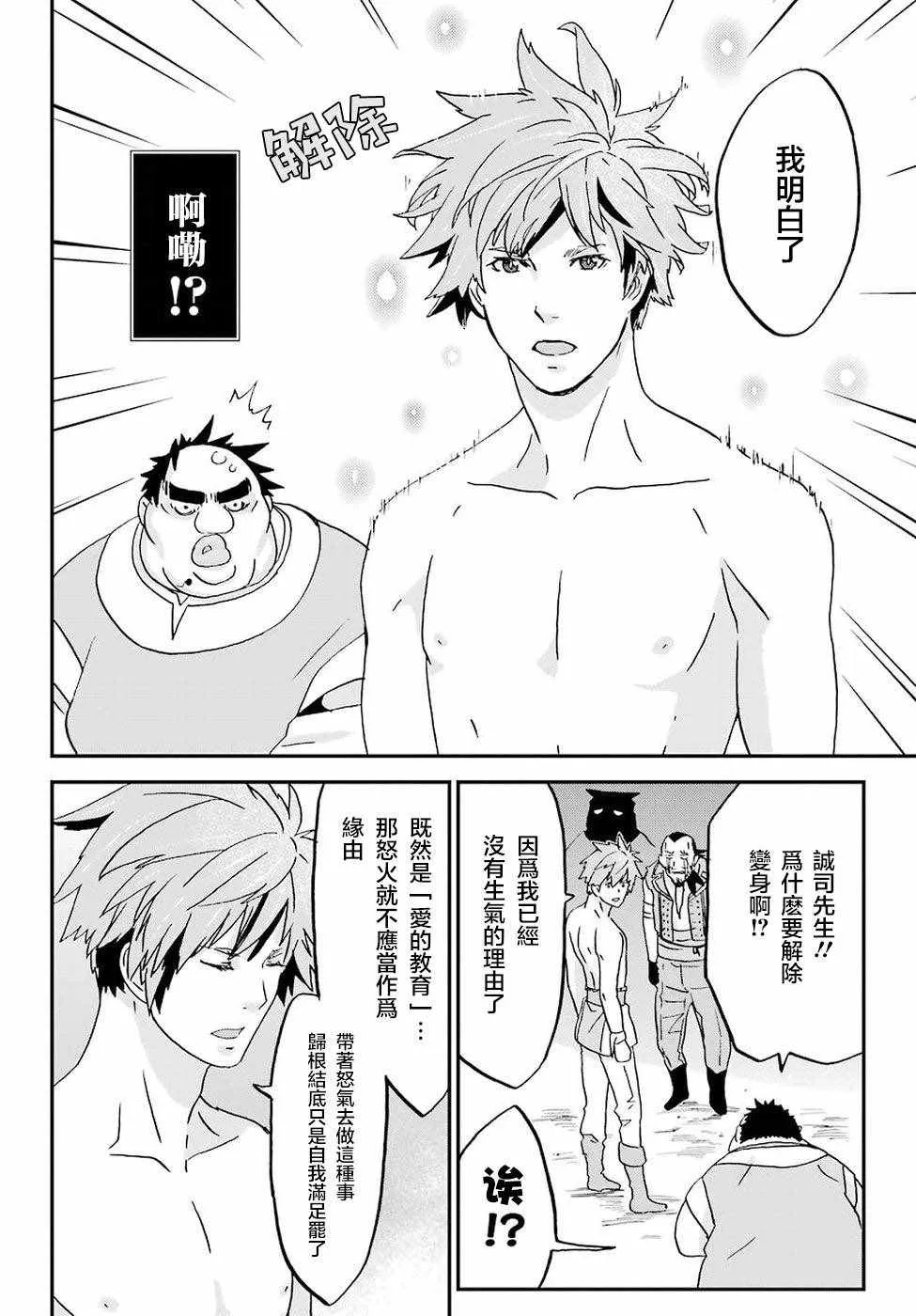 第5话 第20页