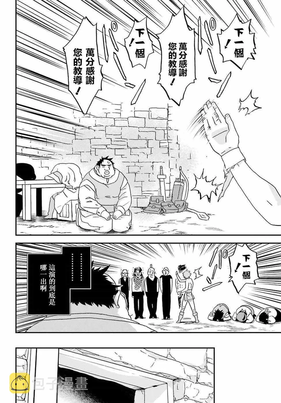 第5话 第22页