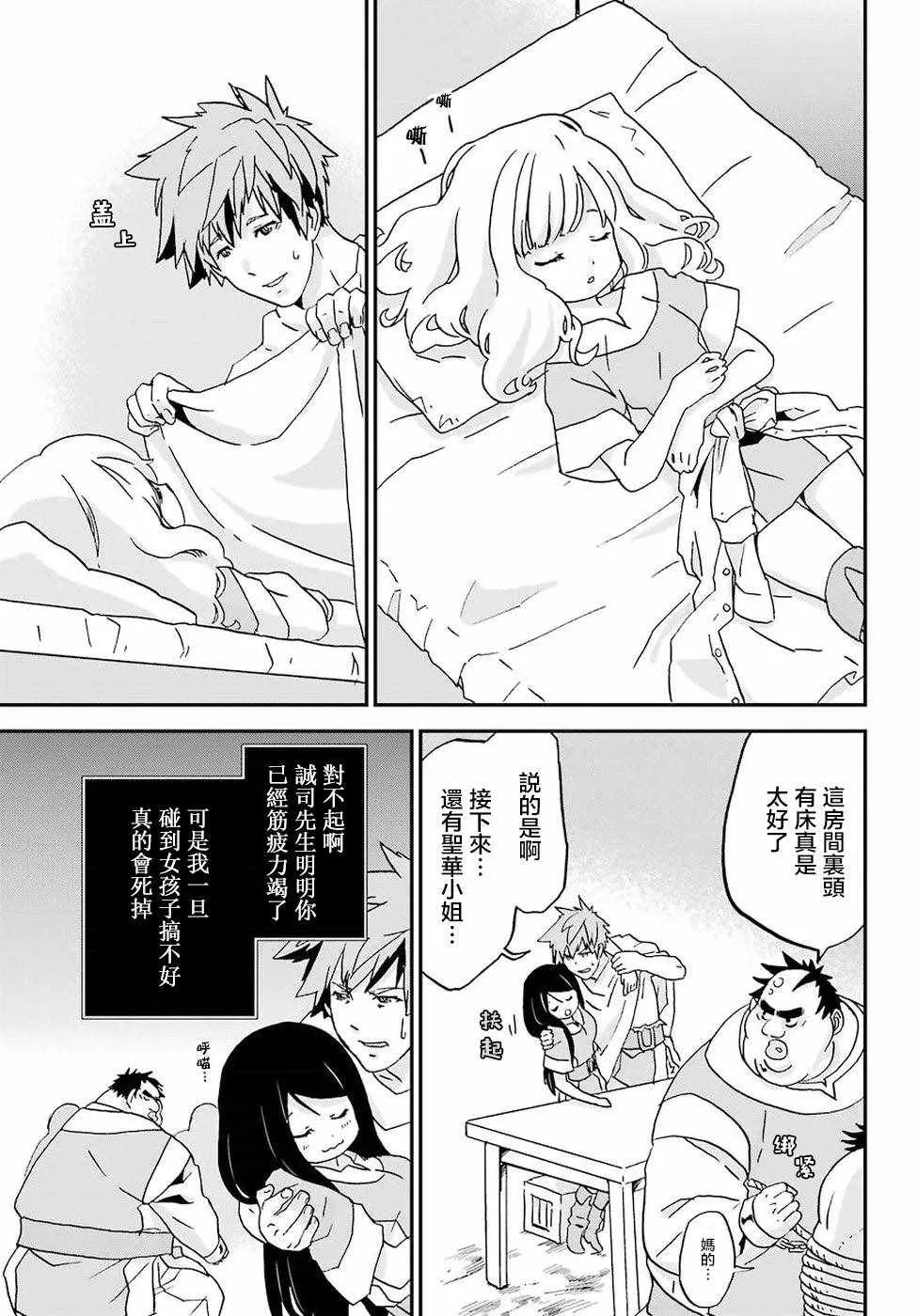 第5话 第23页