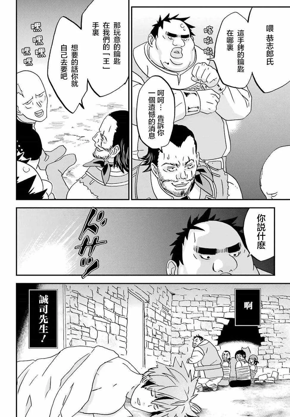 第5话 第24页