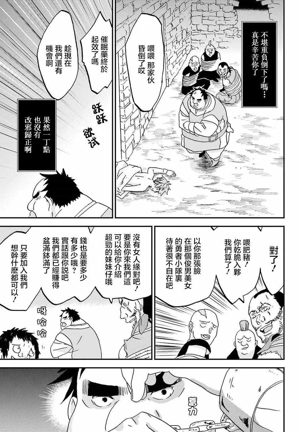 第5话 第25页