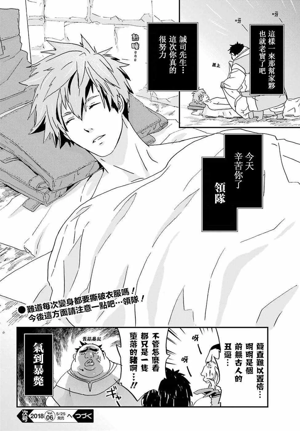 第5话 第28页