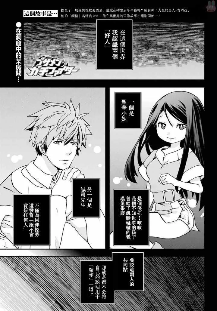 第4话 第1页