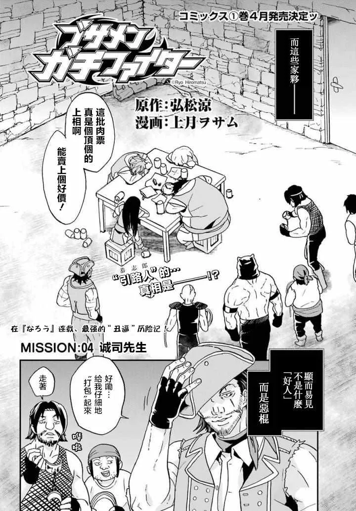 第4话 第2页
