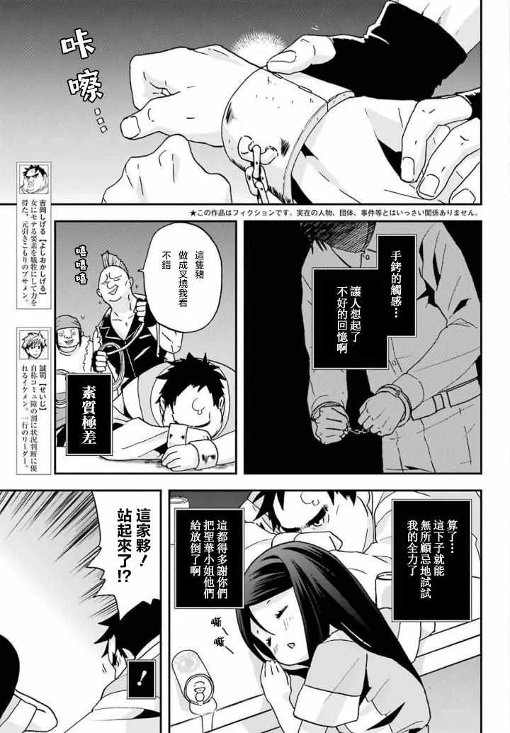 第4话 第3页
