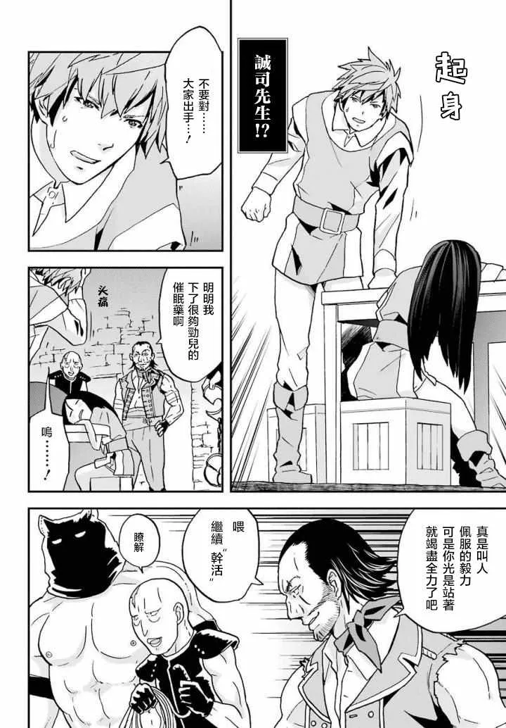 第4话 第4页