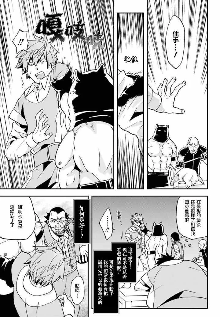 第4话 第5页