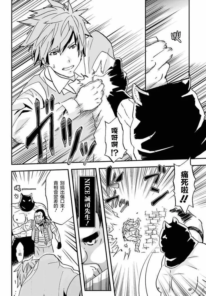 第4话 第6页