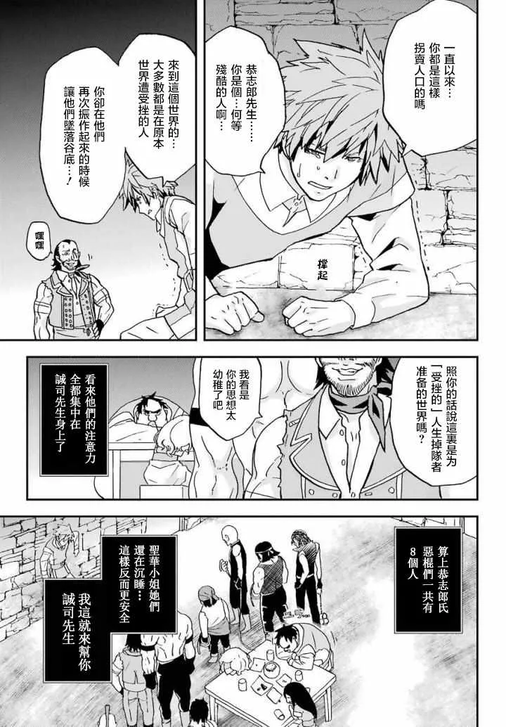 第4话 第7页