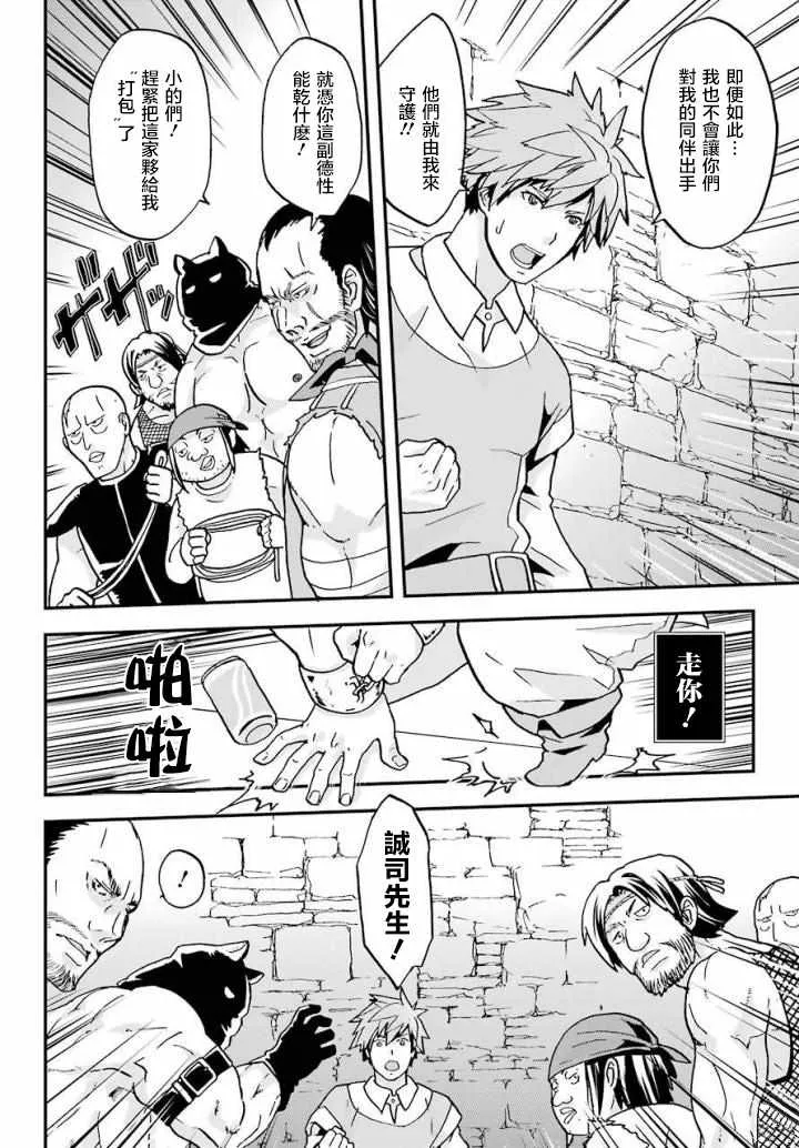 第4话 第8页