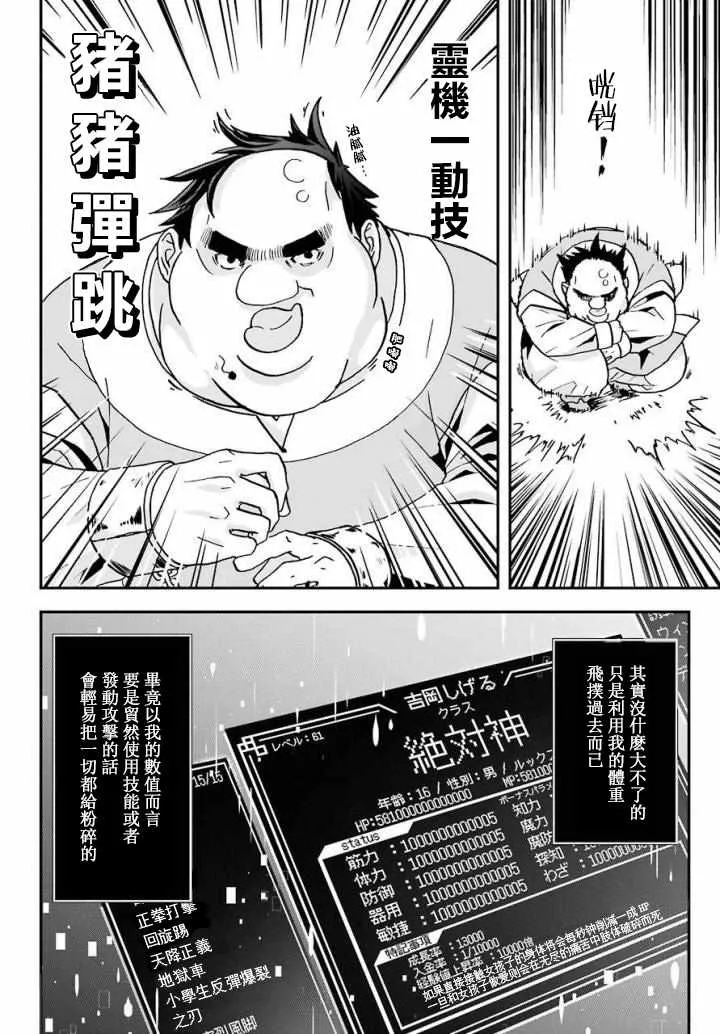 第4话 第10页