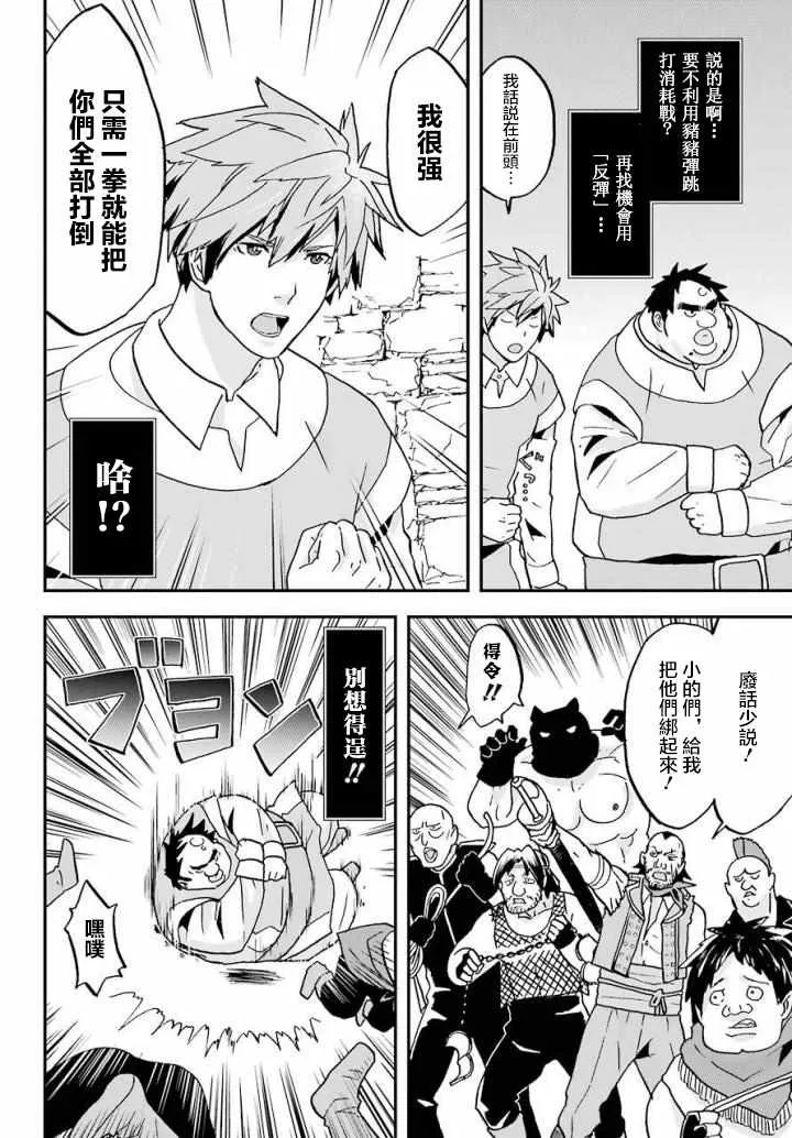 第4话 第12页