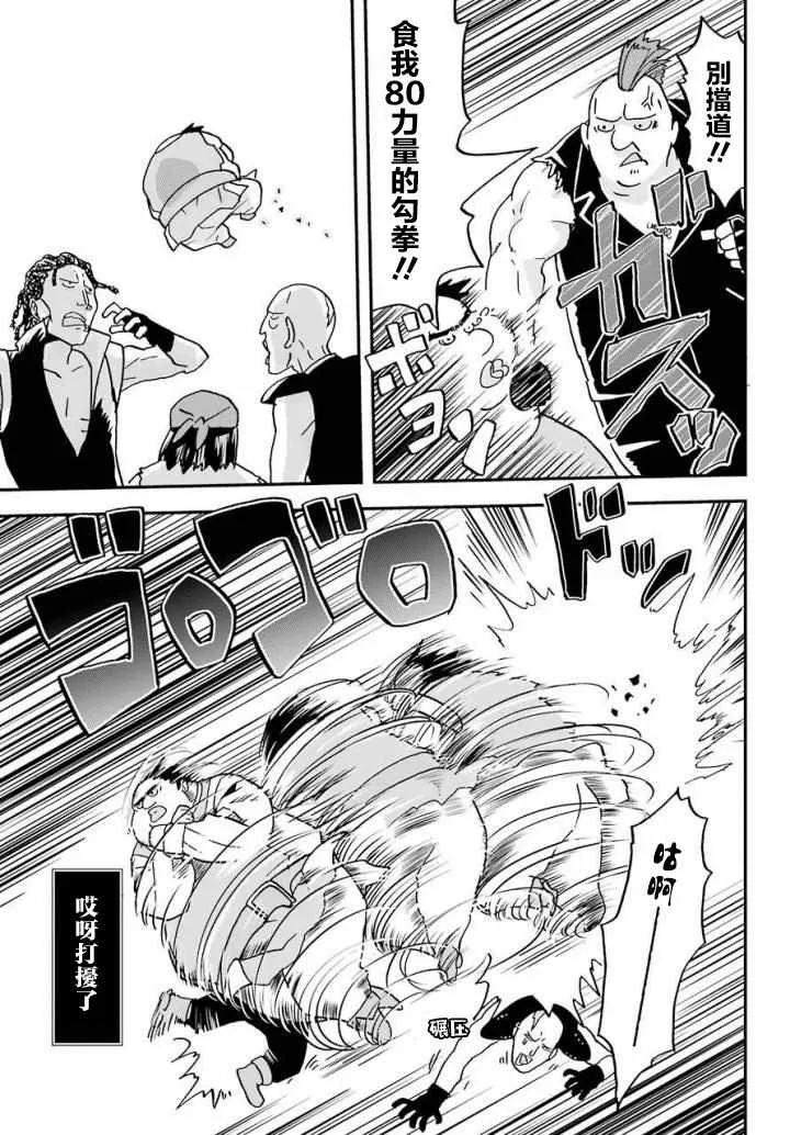 第4话 第13页