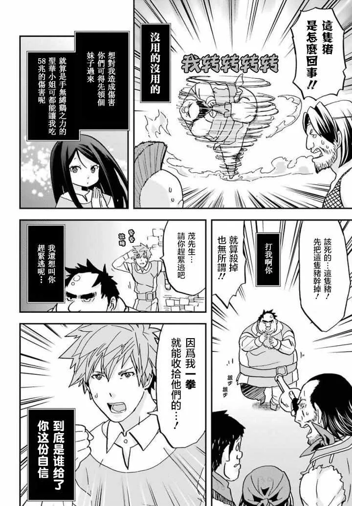 第4话 第14页